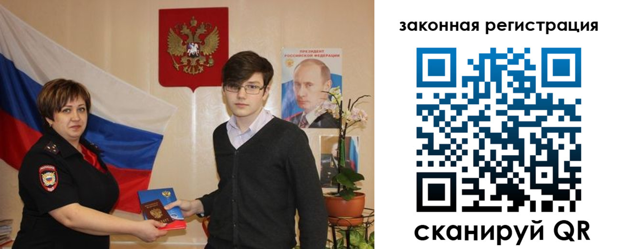 где прописаться в Ингушетии