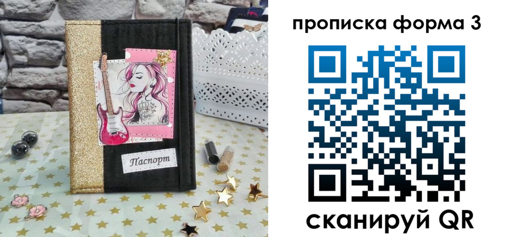 временная регистрация недорого в Ингушетии