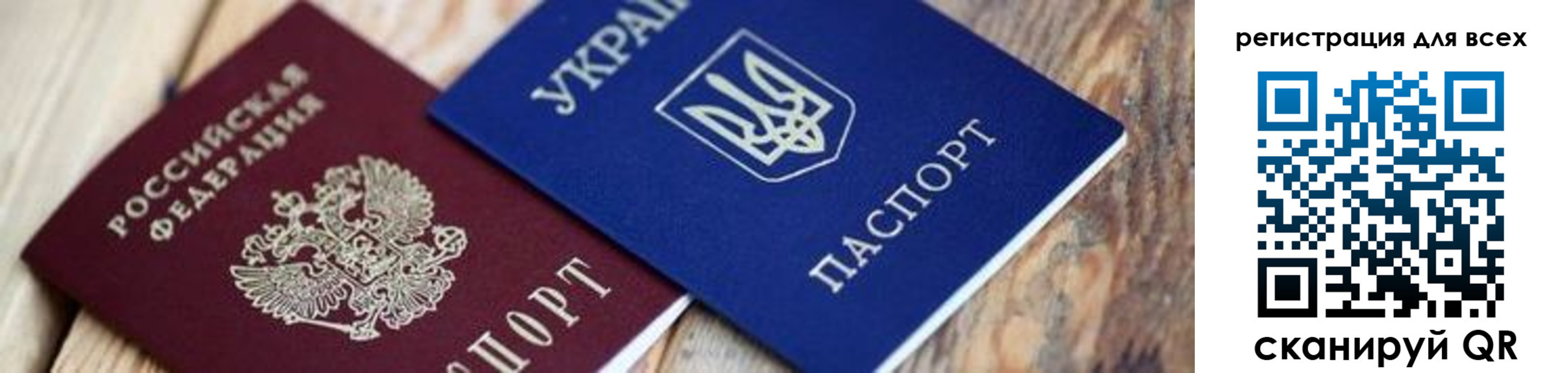 прописка для школы в Ингушетии